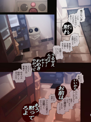 (C105) [サムライ忍者GREENTEA] 職場のエリート美女上司は、ただの気の強い処女でした!2 ガチ泣きで懇願しても絶頂中出し (オリジナル) [DL版]_031