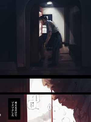 (C105) [サムライ忍者GREENTEA] 職場のエリート美女上司は、ただの気の強い処女でした!2 ガチ泣きで懇願しても絶頂中出し (オリジナル) [DL版]_034