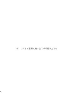 (C104) [踏月 (ふみつき、えろつき)] 淫触快楽フランドール (東方Project)_03