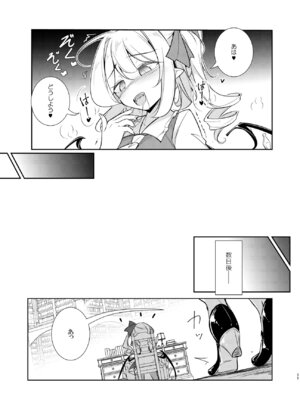 (C104) [踏月 (ふみつき、えろつき)] 淫触快楽フランドール (東方Project)_10