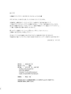 (C104) [踏月 (ふみつき、えろつき)] 淫触快楽フランドール (東方Project)_13