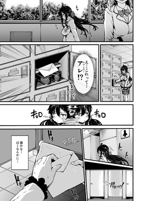 [LAMINARIA (しおこんぶ)] 野々原柚花のヒミツのハイシン総集編 [DL版]_009