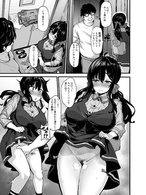 [LAMINARIA (しおこんぶ)] 野々原柚花のヒミツのハイシン総集編 [DL版]_040