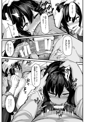 [LAMINARIA (しおこんぶ)] 野々原柚花のヒミツのハイシン総集編 [DL版]_044