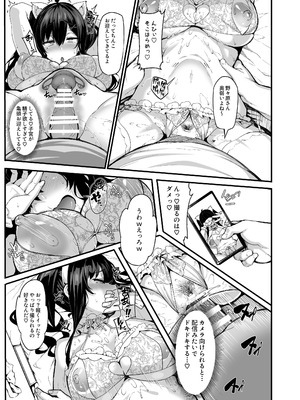 [LAMINARIA (しおこんぶ)] 野々原柚花のヒミツのハイシン総集編 [DL版]_052