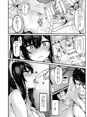 [LAMINARIA (しおこんぶ)] 野々原柚花のヒミツのハイシン総集編 [DL版]_055