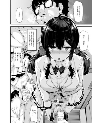 [LAMINARIA (しおこんぶ)] 野々原柚花のヒミツのハイシン総集編 [DL版]_068