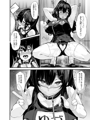 [LAMINARIA (しおこんぶ)] 野々原柚花のヒミツのハイシン総集編 [DL版]_082