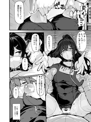 [LAMINARIA (しおこんぶ)] 野々原柚花のヒミツのハイシン総集編 [DL版]_090