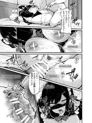 [LAMINARIA (しおこんぶ)] 野々原柚花のヒミツのハイシン総集編 [DL版]_107