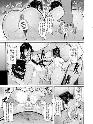 [LAMINARIA (しおこんぶ)] 野々原柚花のヒミツのハイシン総集編 [DL版]_117