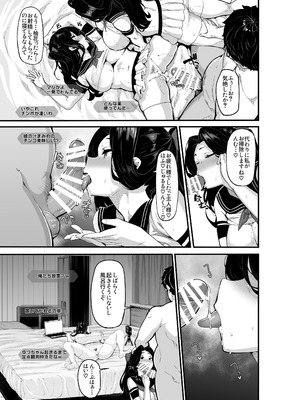 [LAMINARIA (しおこんぶ)] 野々原柚花のヒミツのハイシン総集編 [DL版]_142