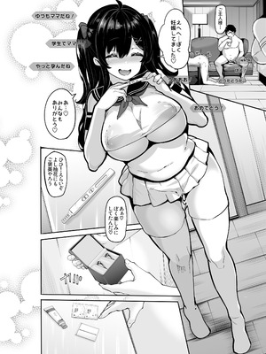 [LAMINARIA (しおこんぶ)] 野々原柚花のヒミツのハイシン総集編 [DL版]_149