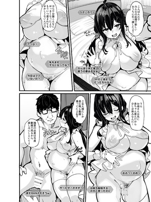 [LAMINARIA (しおこんぶ)] 野々原柚花のヒミツのハイシン総集編 [DL版]_184