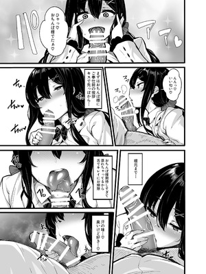 [LAMINARIA (しおこんぶ)] 野々原柚花のヒミツのハイシン総集編 [DL版]_194