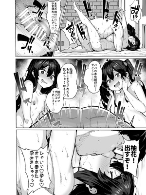 [LAMINARIA (しおこんぶ)] 野々原柚花のヒミツのハイシン総集編 [DL版]_229