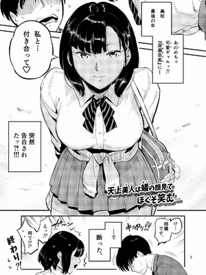 [VOLVOX (おぽこむ)] 天上美人は蟻の顔見てほくそ笑む [DL版]_02