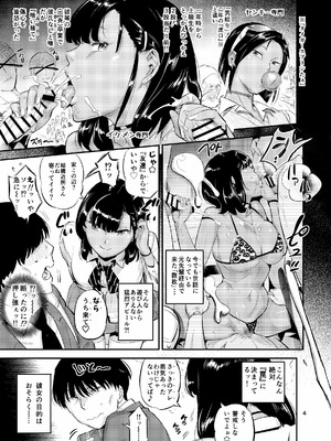 [VOLVOX (おぽこむ)] 天上美人は蟻の顔見てほくそ笑む [DL版]_04