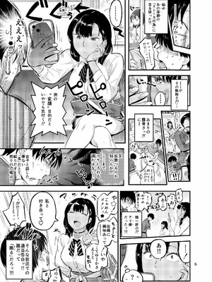 [VOLVOX (おぽこむ)] 天上美人は蟻の顔見てほくそ笑む [DL版]_06