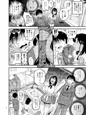 [VOLVOX (おぽこむ)] 天上美人は蟻の顔見てほくそ笑む [DL版]_07