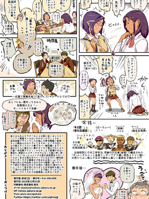 [VOLVOX (おぽこむ)] 天上美人は蟻の顔見てほくそ笑む [DL版]_34