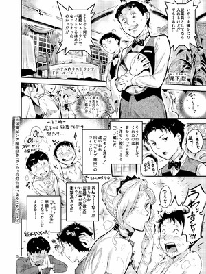 [VOLVOX (おぽこむ)] 魔性セレブは『三途名器』を隠してる！？ [DL版]_05