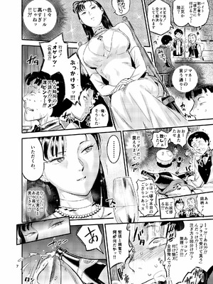 [VOLVOX (おぽこむ)] 魔性セレブは『三途名器』を隠してる！？ [DL版]_07