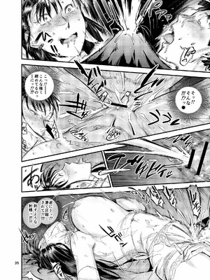 [VOLVOX (おぽこむ)] 魔性セレブは『三途名器』を隠してる！？ [DL版]_35