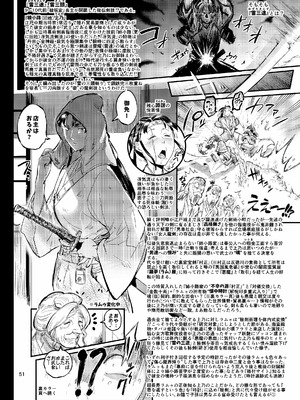 [VOLVOX (おぽこむ)] 魔性セレブは『三途名器』を隠してる！？ [DL版]_51