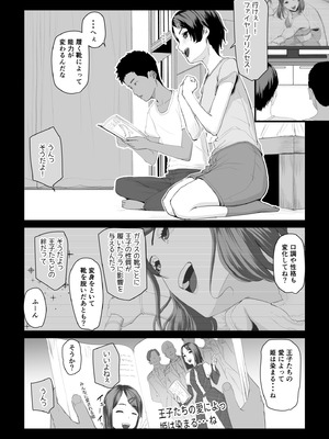 [うらのひきだし] 恋人はヤリサーの姫になっていました2-女子校の王子だった君が、今はヤリサーの姫に変身するなんて_006