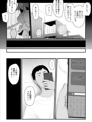 [うらのひきだし] 恋人はヤリサーの姫になっていました2-女子校の王子だった君が、今はヤリサーの姫に変身するなんて_007