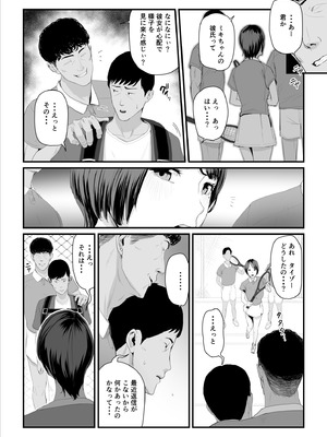 [うらのひきだし] 恋人はヤリサーの姫になっていました2-女子校の王子だった君が、今はヤリサーの姫に変身するなんて_010