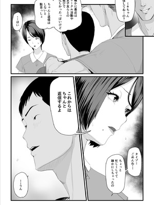 [うらのひきだし] 恋人はヤリサーの姫になっていました2-女子校の王子だった君が、今はヤリサーの姫に変身するなんて_011