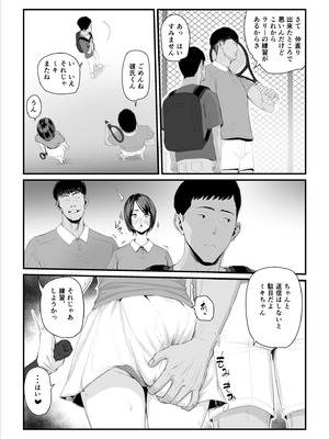 [うらのひきだし] 恋人はヤリサーの姫になっていました2-女子校の王子だった君が、今はヤリサーの姫に変身するなんて_012