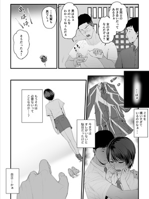 [うらのひきだし] 恋人はヤリサーの姫になっていました2-女子校の王子だった君が、今はヤリサーの姫に変身するなんて_016