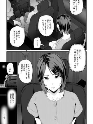 [うらのひきだし] 恋人はヤリサーの姫になっていました2-女子校の王子だった君が、今はヤリサーの姫に変身するなんて_039