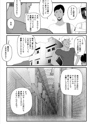 [うらのひきだし] 恋人はヤリサーの姫になっていました2-女子校の王子だった君が、今はヤリサーの姫に変身するなんて_060