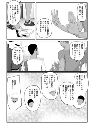 [うらのひきだし] 恋人はヤリサーの姫になっていました2-女子校の王子だった君が、今はヤリサーの姫に変身するなんて_061