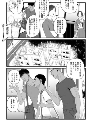 [うらのひきだし] 恋人はヤリサーの姫になっていました2-女子校の王子だった君が、今はヤリサーの姫に変身するなんて_062