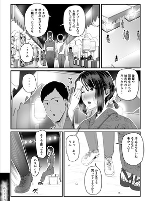 [うらのひきだし] 恋人はヤリサーの姫になっていました2-女子校の王子だった君が、今はヤリサーの姫に変身するなんて_070