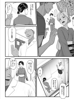 [うらのひきだし] 恋人はヤリサーの姫になっていました2-女子校の王子だった君が、今はヤリサーの姫に変身するなんて_081