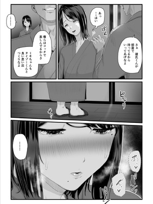 [うらのひきだし] 恋人はヤリサーの姫になっていました2-女子校の王子だった君が、今はヤリサーの姫に変身するなんて_090