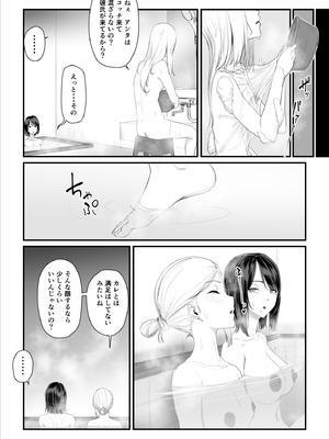 [うらのひきだし] 恋人はヤリサーの姫になっていました2-女子校の王子だった君が、今はヤリサーの姫に変身するなんて_094