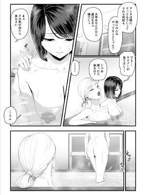 [うらのひきだし] 恋人はヤリサーの姫になっていました2-女子校の王子だった君が、今はヤリサーの姫に変身するなんて_095