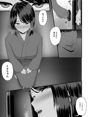 [うらのひきだし] 恋人はヤリサーの姫になっていました2-女子校の王子だった君が、今はヤリサーの姫に変身するなんて_110