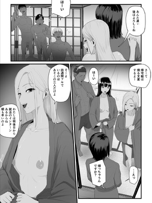 [うらのひきだし] 恋人はヤリサーの姫になっていました2-女子校の王子だった君が、今はヤリサーの姫に変身するなんて_112