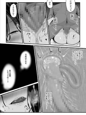 [うらのひきだし] 恋人はヤリサーの姫になっていました2-女子校の王子だった君が、今はヤリサーの姫に変身するなんて_127