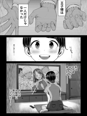 [うらのひきだし] 恋人はヤリサーの姫になっていました2-女子校の王子だった君が、今はヤリサーの姫に変身するなんて_142