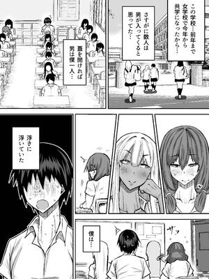 [ちゃえ] 先生。みんながシコすぎて授業に集中できません。誰かにコキ捨てていいですか？_003