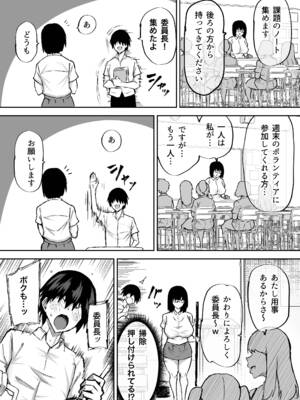 [ちゃえ] 先生。みんながシコすぎて授業に集中できません。誰かにコキ捨てていいですか？_006